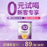 a2紫白金新西兰进口天然A2蛋白婴幼儿儿童配方奶粉【至初同源】 2段400g*1罐 效期28.1新生儿【体验尝鲜】