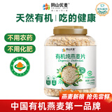 阴山优麦有机裸燕麦片1500g 高蛋白 膳食纤维 免煮即食 零添加糖 营养早餐