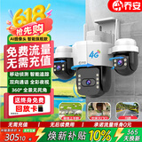 乔安（JOOAN）4g摄像头室户外终身免充值流量家用AI监控器360度无死角带夜视全景旋转云台户外家用手机远程