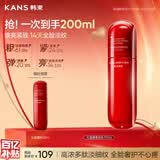 韩束红蛮腰乳液150ml补水保湿乳紧致抗皱化妆护肤品520礼物送妈妈