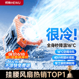 何物【2026新款丨秒降16℃】挂腰风扇随身空调工地超大风力户外专用降温神器小型夏天制冷跑外卖快递员 顶配版【10000毫安丨199档调节】40小时超长续航 一秒速冷丨降温神器丨户外工地专用