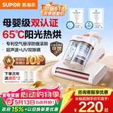 苏泊尔除螨仪TOP【母婴级认证】大吸力床上高温杀菌吸尘器三合一65℃宠物除毛双杯尘螨分离床宝ERC-TT07M