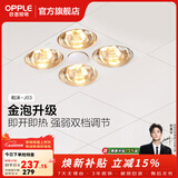 欧普照明（OPPLE）  集成吊顶 灯暖 普通吊顶灯暖 浴霸 灯暖多功能浴室卫生间 金泡升级【集吊】更耐用更舒适