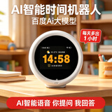 索迪智能闹钟AI时间管理器可视化计时器AI学习机六一儿童礼物益智玩具