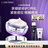 兰蔻塑颜眼霜15ml紧致提拉眼周保湿滋润套装化妆品礼盒生日母亲节礼物