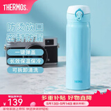 膳魔师（THERMOS）保温杯不锈钢水杯儿童男女士杯子车载水杯女神节礼物定制团购JNL JNL-502蓝色 500ml