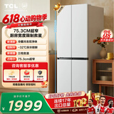 TCL小清柠480L十字门冰箱超窄小户型双净味深冷速冻电冰箱双变频一级能效风冷无霜R480V7-U1 价保618