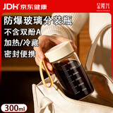 金隆兴 中药分装瓶食品级可加热玻璃带刻度牛奶燕窝密封罐便携杯子