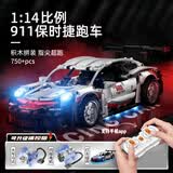 联合创想兼容乐高积木跑车保时捷911赛车积木玩具男孩生日礼物