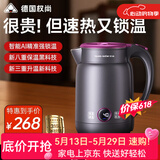 权尚【保价618丨316L材质】电热烧水壶热水壶316L不锈钢保温一体智能恒温除氯电水壶家用烧水2026新款 1.7L 除氯款丨316L不锈钢丨2026新款 【家用速热款丨316L不锈钢】烧水壶