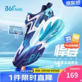 361°悍将|儿童篮球鞋夏季实战训练青少年硬地旋钮篮球鞋 紫42