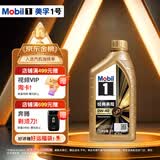 美孚（Mobil）全合成汽机油0W-40 SP级1L美孚金美经典表现汽车保养京东养车自营