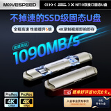移速（MOVE SPEED）2TB固态u盘双接口 USB3.2/Type-C手机U盘大容量电脑车载优盘 读写1000MB/s支持苹果15-17 极夜NT10