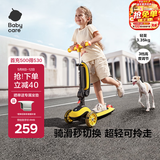 babycare儿童滑板车2-6岁二合一折叠童车重力转向宝宝可坐生日礼物 洛克黄