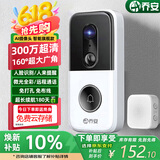 乔安（JOOAN）300万可视门铃电子防盗AI智能猫眼监控入户门口摄像头家用手机无线远程可视通话超长续航