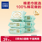 安慕斯婴儿棉柔巾80抽*6包 一次性洗脸巾100%纯棉干湿两用加厚柔巾纸