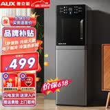奥克斯（AUX） 饮水机下置式家用立式温热型快速加热下置水桶饮水器 重磅丨新即热式UV杀菌 制冷制热型
