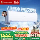 长虹空调大1.5匹新一级省电熊猫懒空调挂机纯铜管国家补贴以旧换新KFR-35GW/ZDCSW1+R1(SE)十年包修