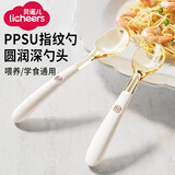 licheers宝宝辅食勺子1-3岁婴儿自主进食PPSU学吃饭训练勺辅食工具