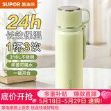 苏泊尔（SUPOR） 保温杯316L不锈钢大容量水杯学生保温杯男女士车载户外便携杯子 嫩芽绿【把手款】520ML
