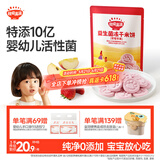 秋田满满益生菌冻干米饼草莓苹果味20g儿童零食3岁-6岁享婴儿宝宝零食谱