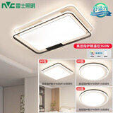 雷士（NVC）现代简约LED大厅吸顶灯客厅大灯饰全屋温馨卧室书房灯具套餐高显 悠然【3室1厅】4灯-客厅+卧室*3