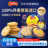 丹麦蓝罐（Kjeldsens）曲奇饼干礼盒 908g+112g 丹麦原装进口 休闲零食端午送礼企业团购