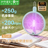 久量电蚊拍充电式二合一灭蚊灯紫光诱蚊子苍蝇拍家用折叠壁挂强力驱蚊