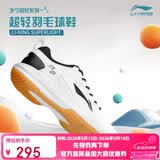 李宁（LI-NING）羽毛球鞋男女情侣款火箭鞋网球鞋乒乓球鞋贴地飞行运动鞋