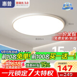 惠普护眼卧室吸顶灯简约智能APP超薄普瑞中山灯具房间灯臻之光包安装