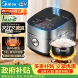 美的（Midea）纤V系列 电饭煲4-5人 IH加热电饭锅家用4L大容量智能预约 防粘胆蒸米饭锅FB40S701