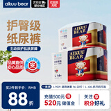 爱酷熊（AIKUUBEAR）畅吸拉拉裤L92片全包臀婴儿男女通用超薄透气尿不湿（8-11kg）