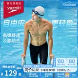 速比涛（Speedo）Free自由皮系列男款及膝泳裤高弹舒适穿脱便捷防晒抗氯 黑色 36