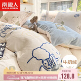 南极人牛奶绒四件套 法兰绒床上四件套加绒床单被套200*230cm