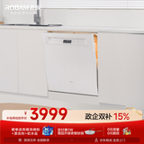老板（Robam）【推荐智投版G1P】盐系W76A-G1 Ultra海盐白150升以上大容量嵌入式洗碗机家用全自动价保618