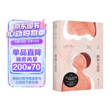 精神与爱欲（村上春树极力推崇的德语文学家黑塞作品，又音译为纳尔齐斯与歌尔德蒙） 小说
