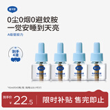 戴·可·思基孔肯雅热电热蚊香液驱蚊液电热蚊香液补充液120晚4瓶装