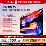 Vidda小钢炮S Mini 海信电视55英寸【价保618】 Mini LED独立低音炮 180Hz高刷MEMC 液晶电视机55VX1S