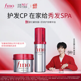 FINO芬浓透润美容液护发精油70ml+红罐发膜230g柔顺护发套装京东自营