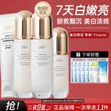 韩束护肤品套装美白淡祛斑紧致臻白补水保湿提亮肤色水乳精华全套礼盒 聚光白四件套