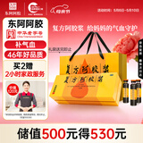 东阿阿胶复方阿胶浆 20ml*48支 补气养血 口服液 礼盒装提高睡眠 失眠 食欲不振 贫血 京东大药房 母亲节礼盒