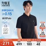 九牧王短袖polo衫男【凉感抑菌polo衫】夏季亲肤透气速干短袖T恤男