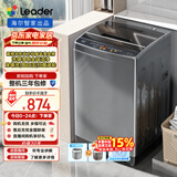 统帅（Leader）海尔智家出品波轮洗衣机全自动京东自营 10公斤家用 抗菌除螨 以旧换新国家补贴@B100M958