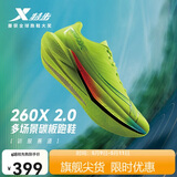 特步【万物生】260X 2.0马拉松竞速碳板网面透气轻便减震回弹男跑鞋