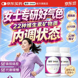 善存男女士复合维生素B族成人提代谢30-40岁锌硒维DCE钙铁镁补气血 【女神囤货装】多种维矿F 80粒*2瓶