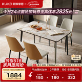 顾家家居简约岩板餐桌厨房客厅DS7176T 1.6M方桌（升级版）+折线橙椅*4