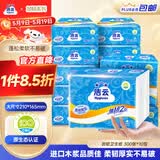 洁云卫生纸 加韧300张*10包 大规格压花抽纸厕纸平板纸厕所专用纸巾 
