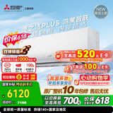 三菱电机空调【价保618】26年新品 菱之洁Plus 1.5匹新一级双排铜管 鸿蒙智联WiFi挂机国家补贴MSZ-LC12VFL