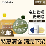 Ayotata粉扑棉花糖气垫粉扑不吃粉粉底液干湿两用植绒海绵扑化妆棉 100分粉扑 2枚 （方形黄色L+圆形绿色L）