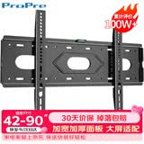 ProPre42-90英寸电视机挂架固定电视壁挂架支架适用于索尼海信创维TCL康佳华为智慧屏等品牌通用电视架
